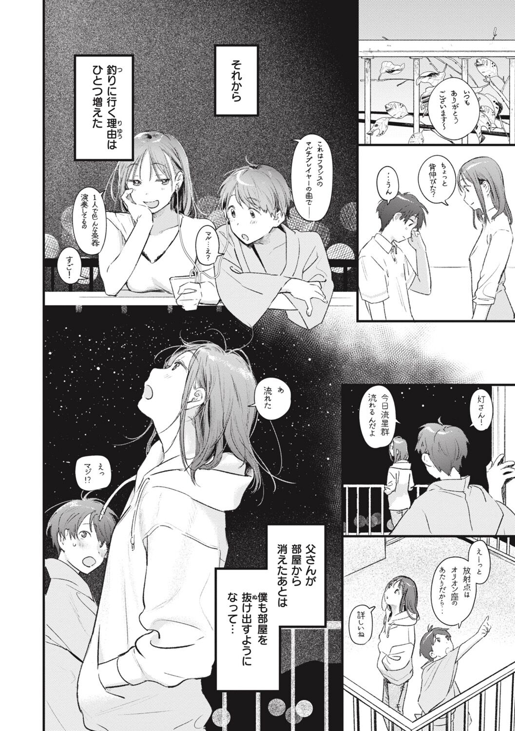 [Ouchi Kaeru] Koi no Mukidashi [Digital] Bildnummer 84