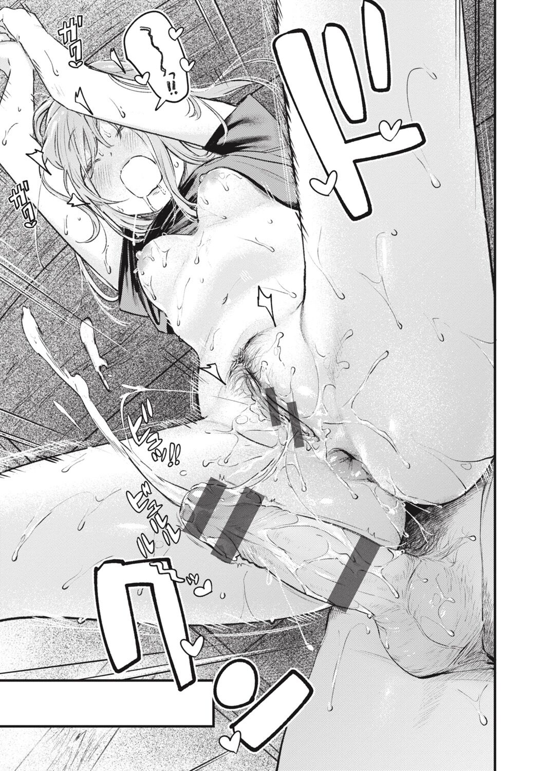 [Ouchi Kaeru] Koi no Mukidashi [Digital] Bildnummer 99