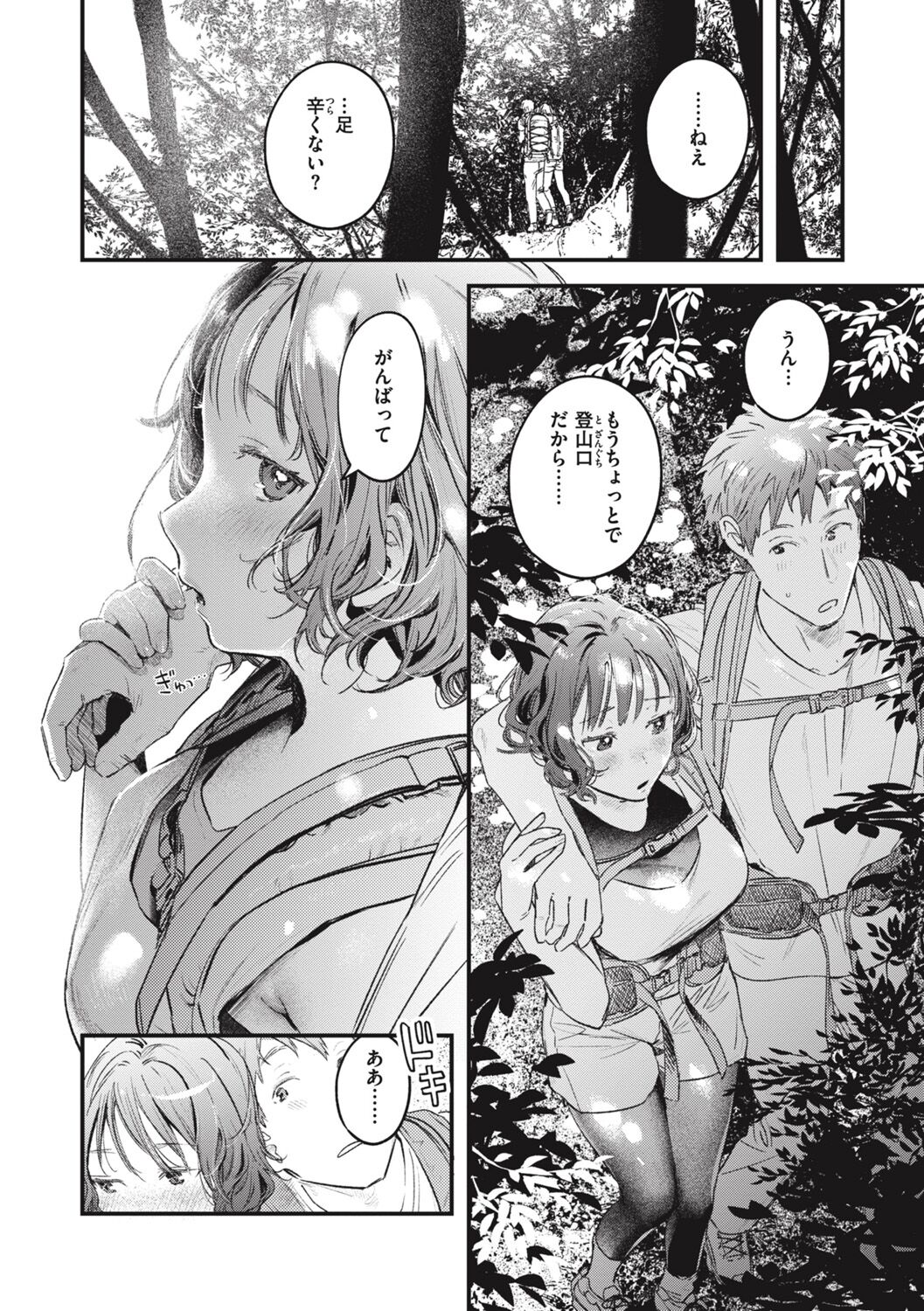 [Ouchi Kaeru] Koi no Mukidashi [Digital] Bildnummer 106