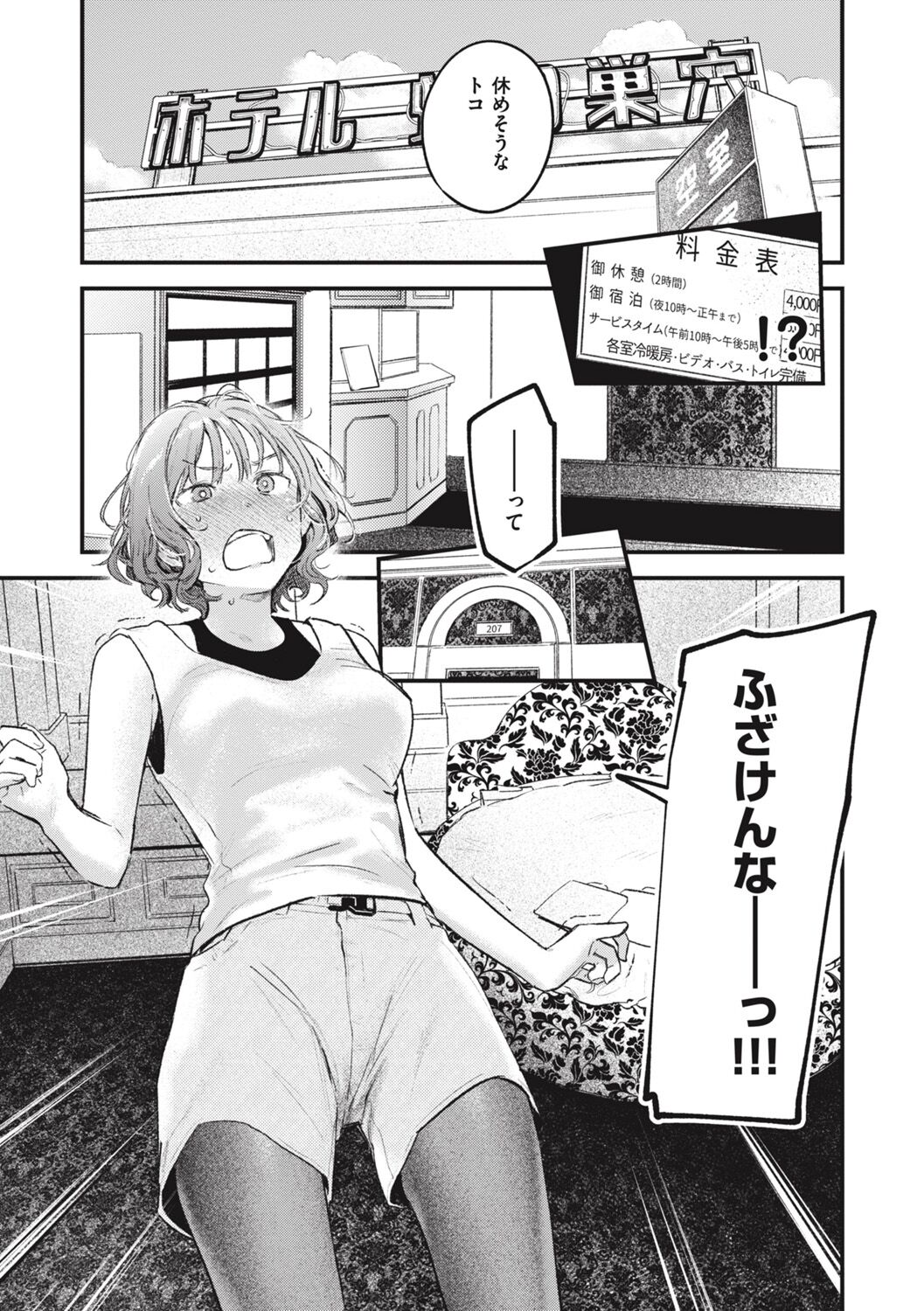 [Ouchi Kaeru] Koi no Mukidashi [Digital] Bildnummer 109