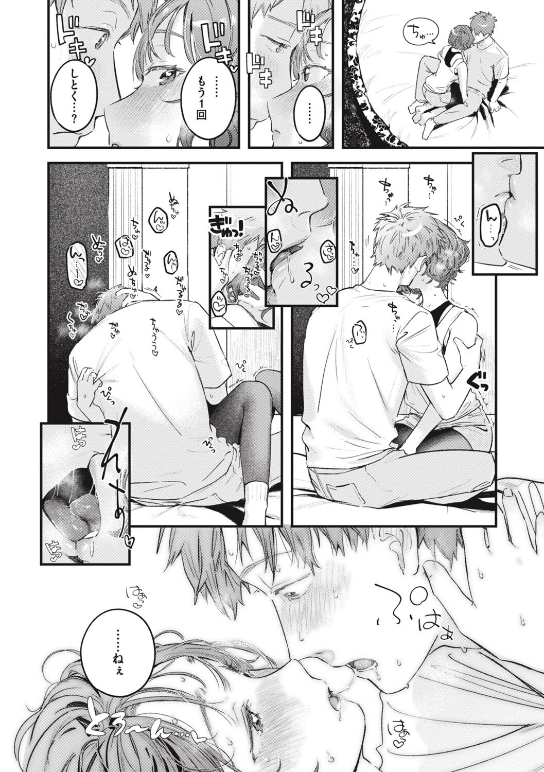 [Ouchi Kaeru] Koi no Mukidashi [Digital] Bildnummer 114