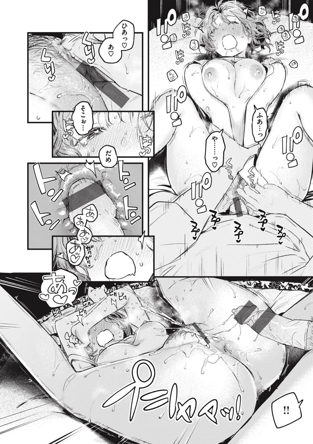 [Ouchi Kaeru] Koi no Mukidashi [Digital] Bildnummer 118