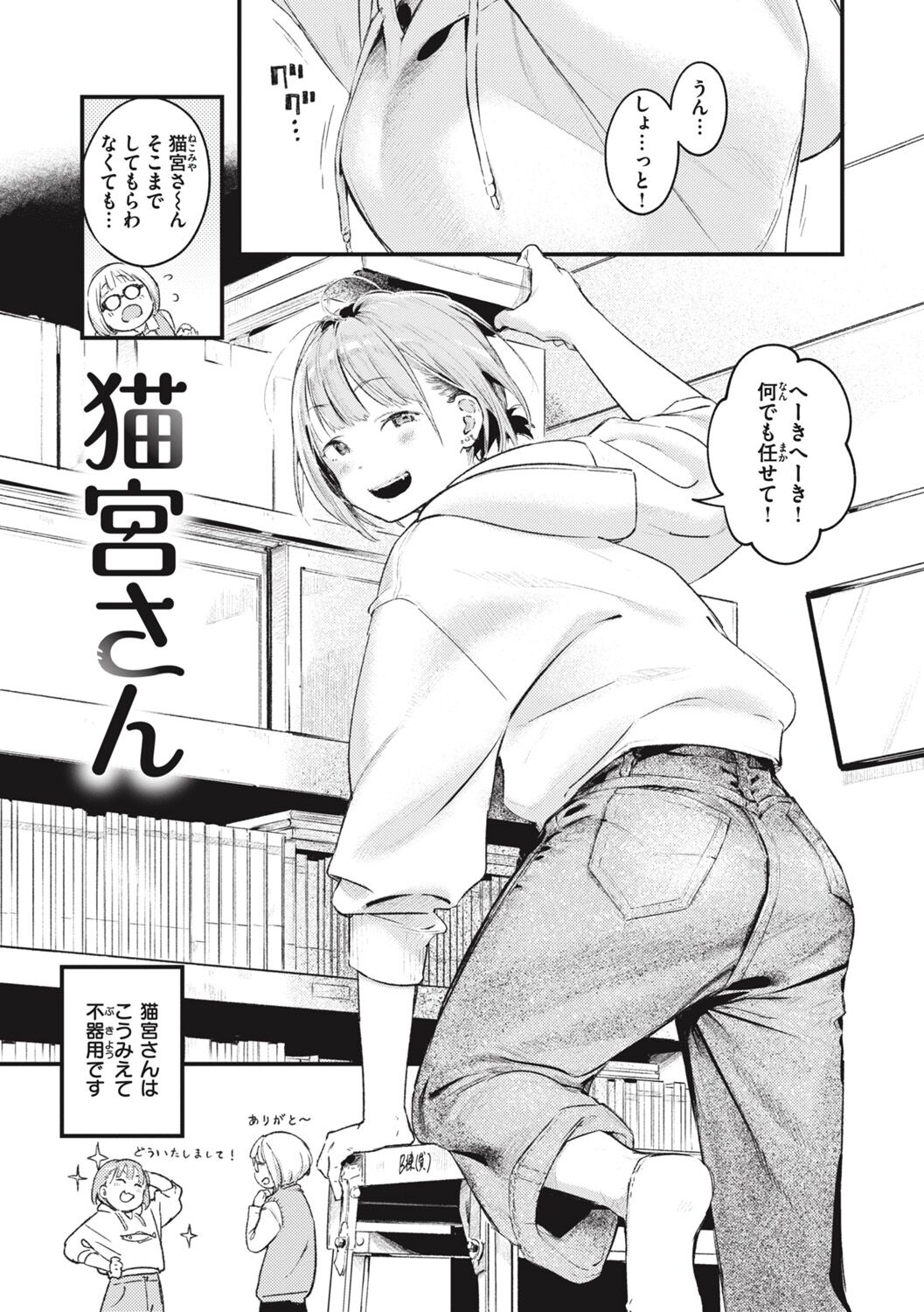 [Ouchi Kaeru] Koi no Mukidashi [Digital] Bildnummer 123