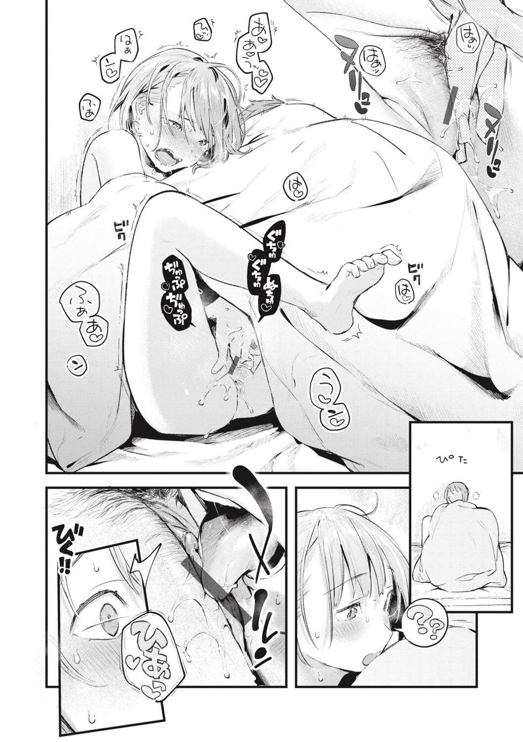 [Ouchi Kaeru] Koi no Mukidashi [Digital] Bildnummer 136