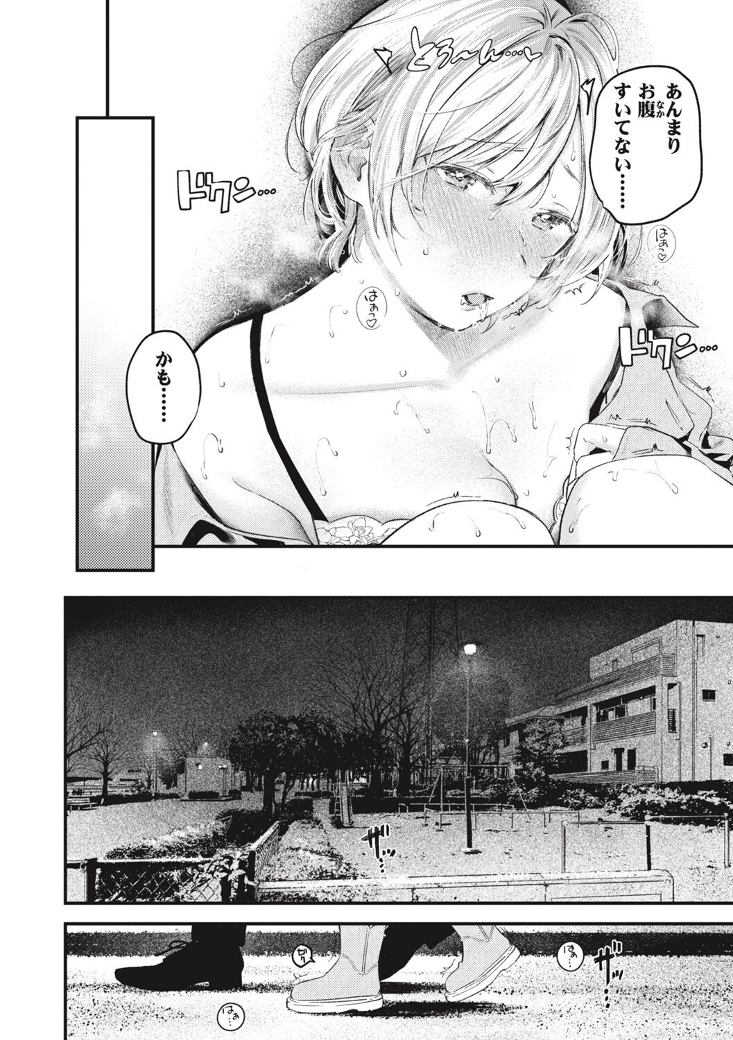 [Ouchi Kaeru] Koi no Mukidashi [Digital] Bildnummer 172