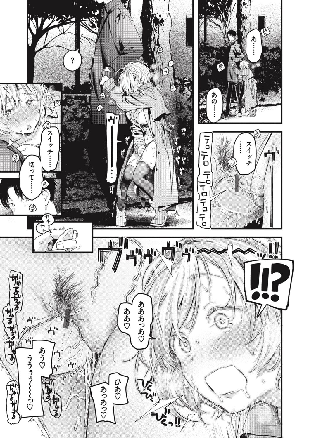 [Ouchi Kaeru] Koi no Mukidashi [Digital] Bildnummer 175