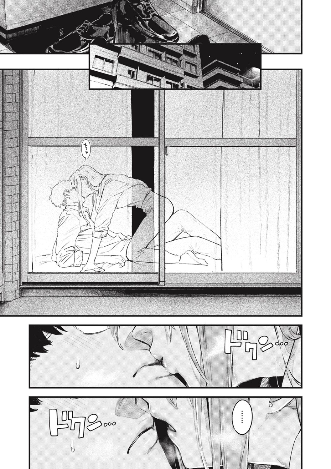 [Ouchi Kaeru] Koi no Mukidashi [Digital] Bildnummer 195