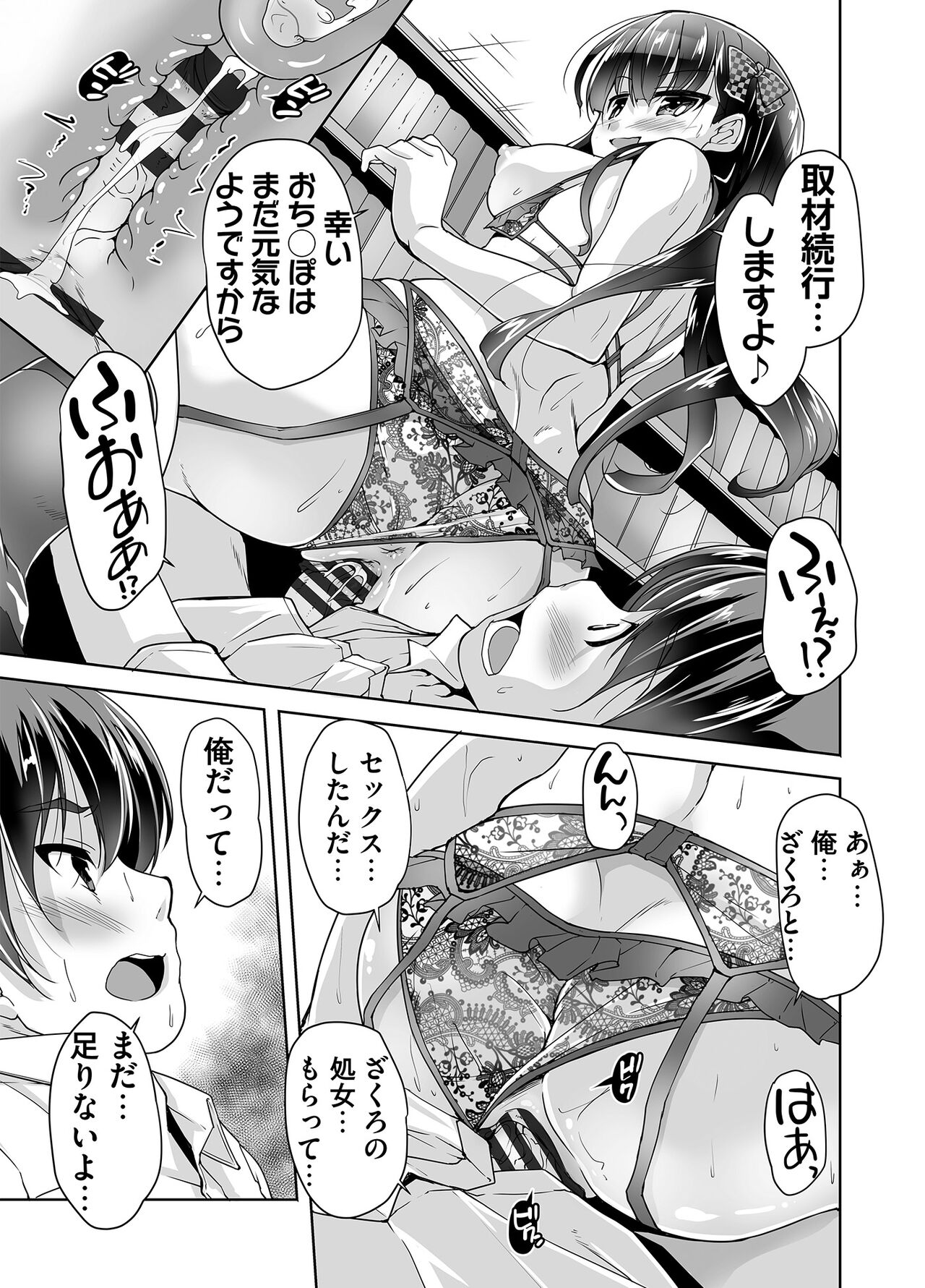 [西崎えいむ] 妹ぱらだいす! 3 ～Adult Edition～ numero di immagine  99