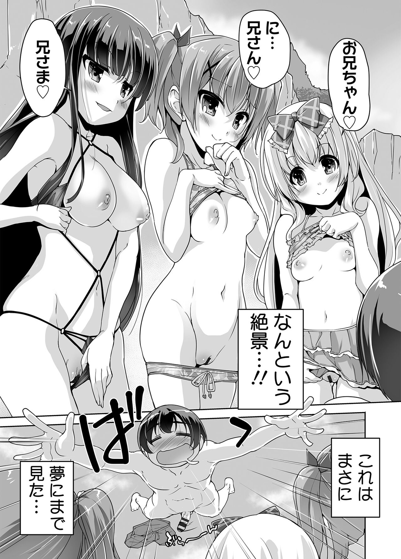 [西崎えいむ] 妹ぱらだいす! 3 ～Adult Edition～ numero di immagine  175