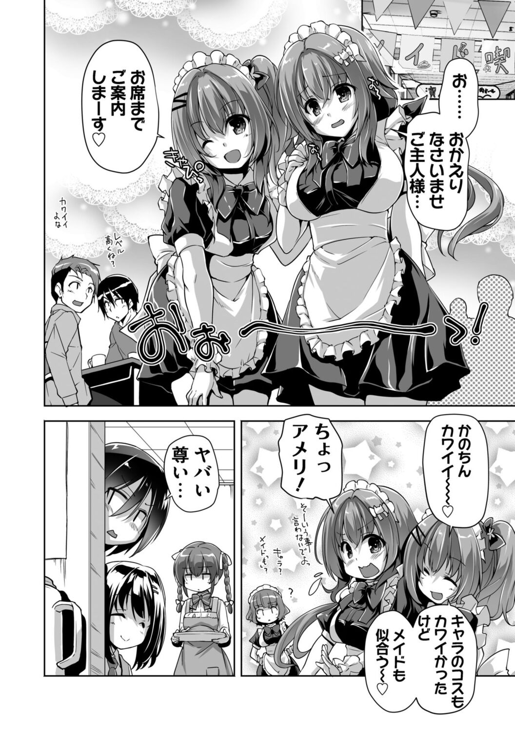 [西崎えいむ] ハミダシクリエイティブ Adult Edition image number 28