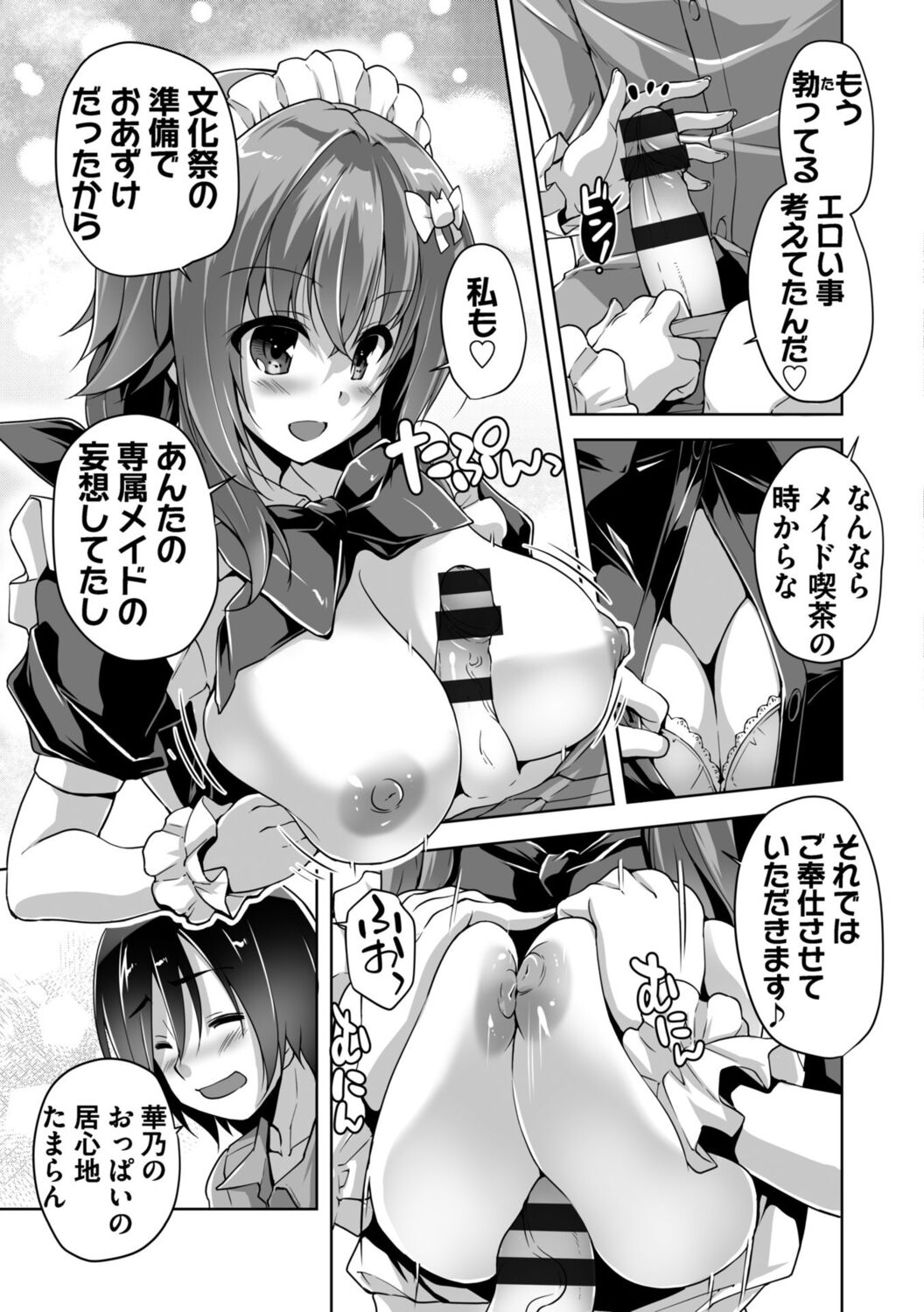 [西崎えいむ] ハミダシクリエイティブ Adult Edition image number 31