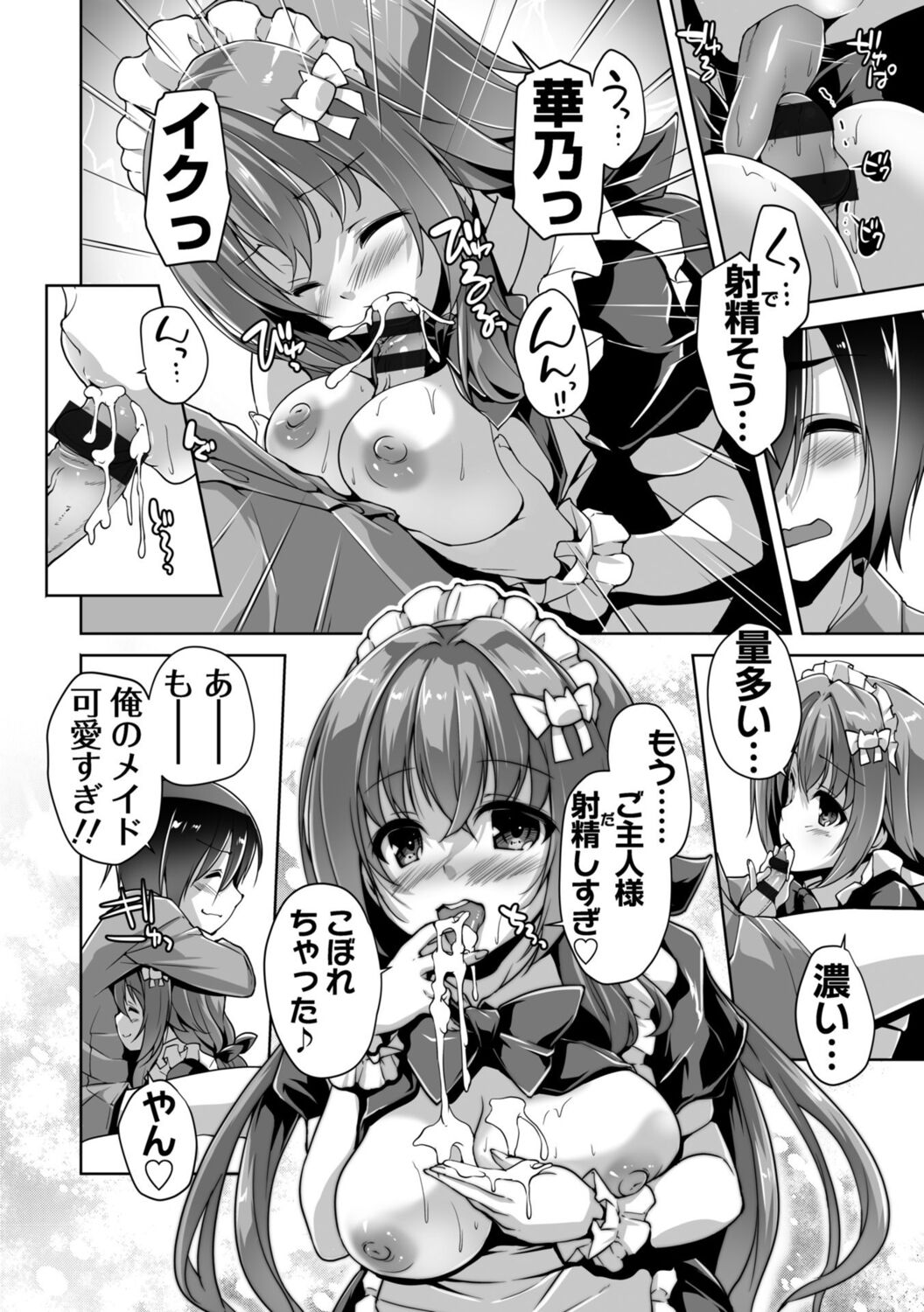 [西崎えいむ] ハミダシクリエイティブ Adult Edition image number 34