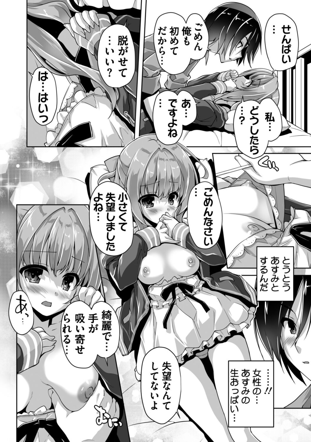 [西崎えいむ] ハミダシクリエイティブ Adult Edition image number 52