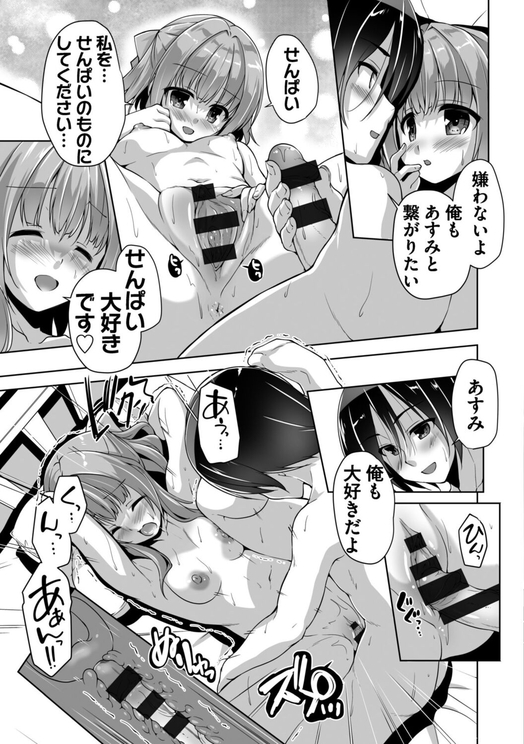 [西崎えいむ] ハミダシクリエイティブ Adult Edition image number 59