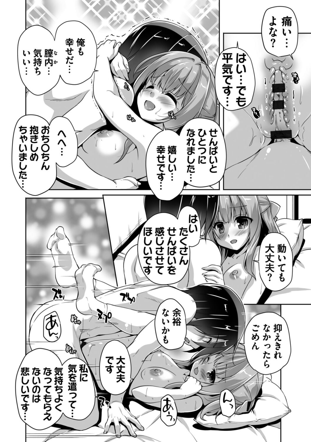 [西崎えいむ] ハミダシクリエイティブ Adult Edition image number 60