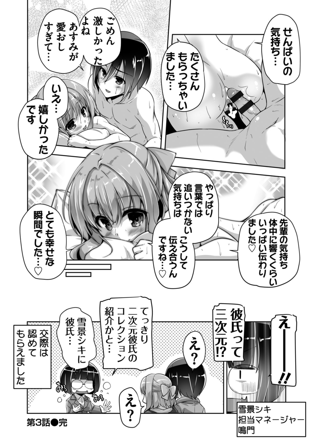 [西崎えいむ] ハミダシクリエイティブ Adult Edition image number 64