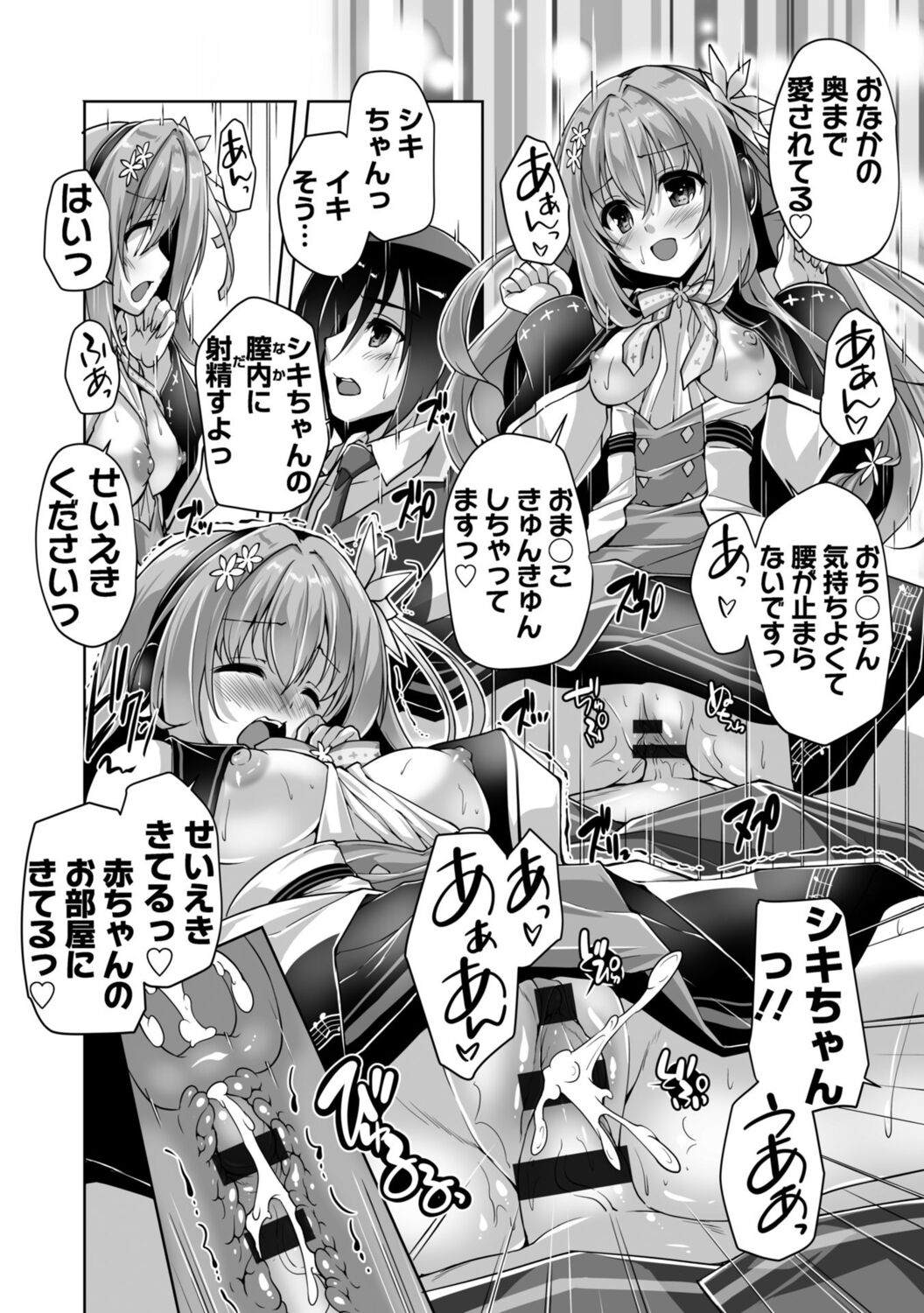 [西崎えいむ] ハミダシクリエイティブ Adult Edition image number 78