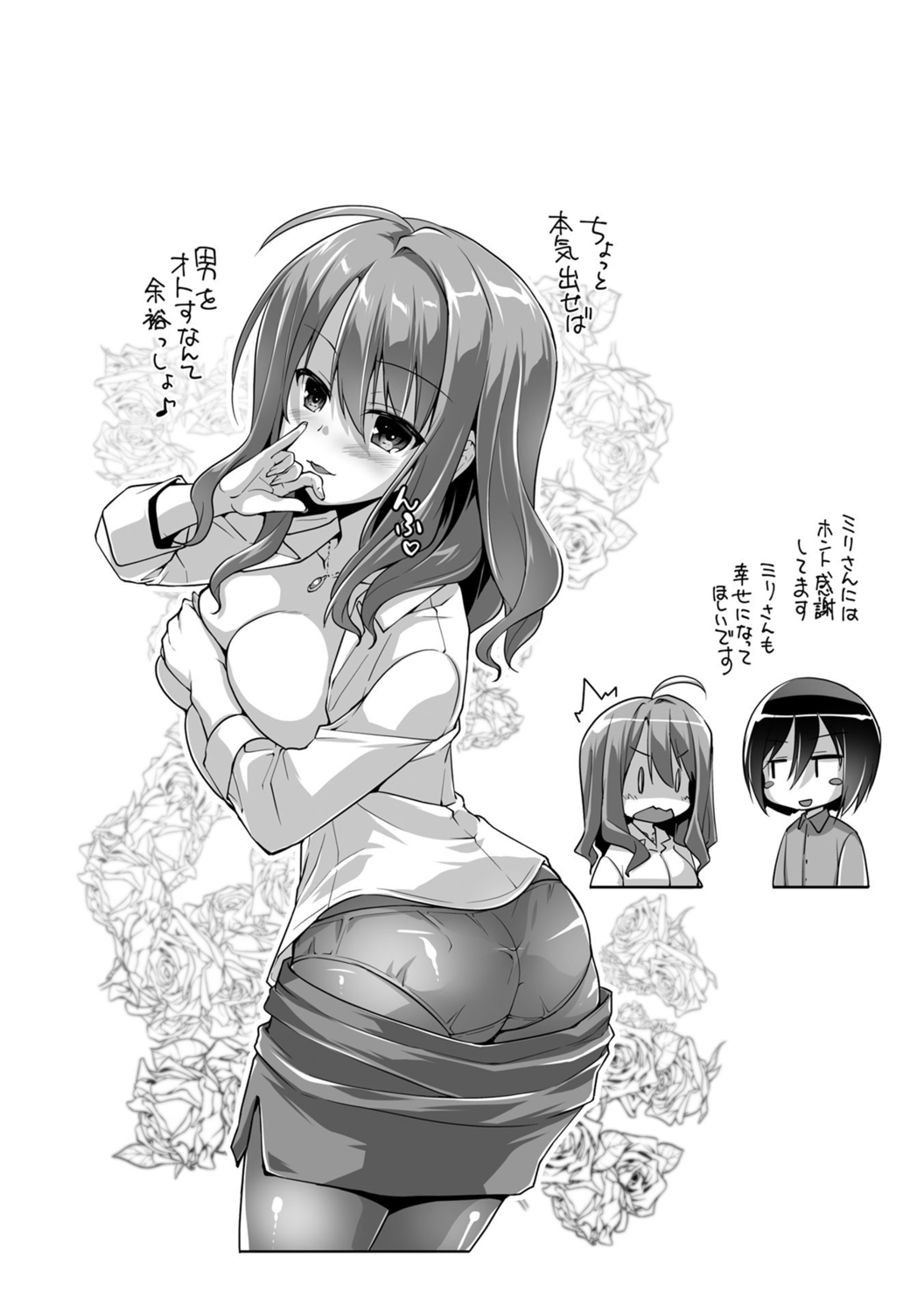 [西崎えいむ] ハミダシクリエイティブ Adult Edition image number 86