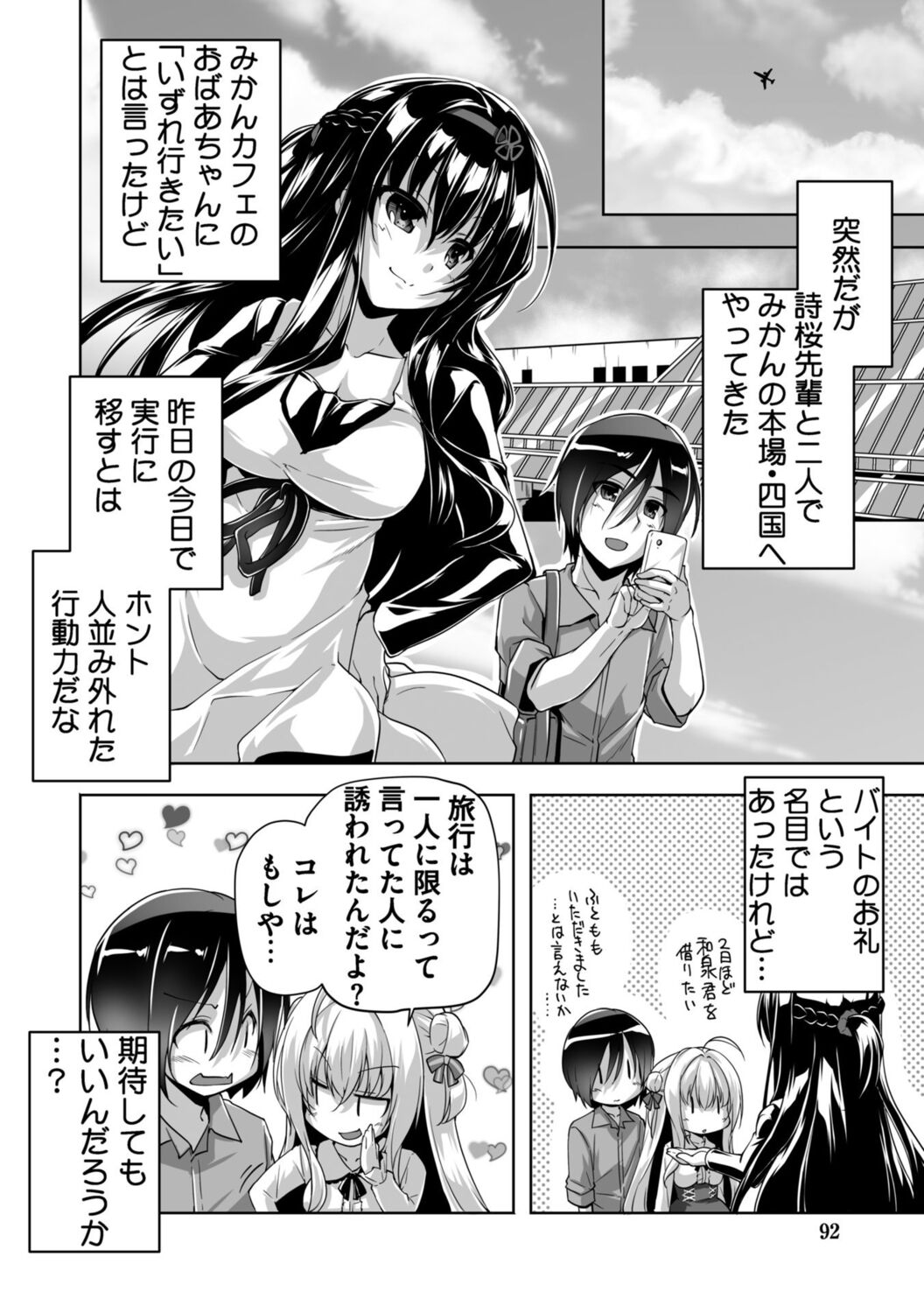 [西崎えいむ] ハミダシクリエイティブ Adult Edition image number 92
