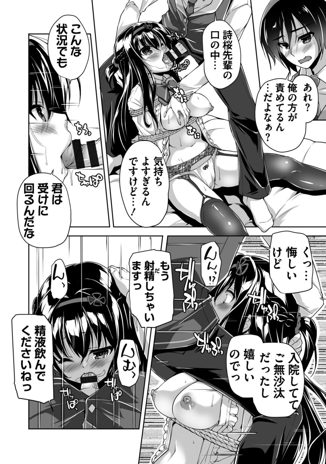 [西崎えいむ] ハミダシクリエイティブ Adult Edition image number 116