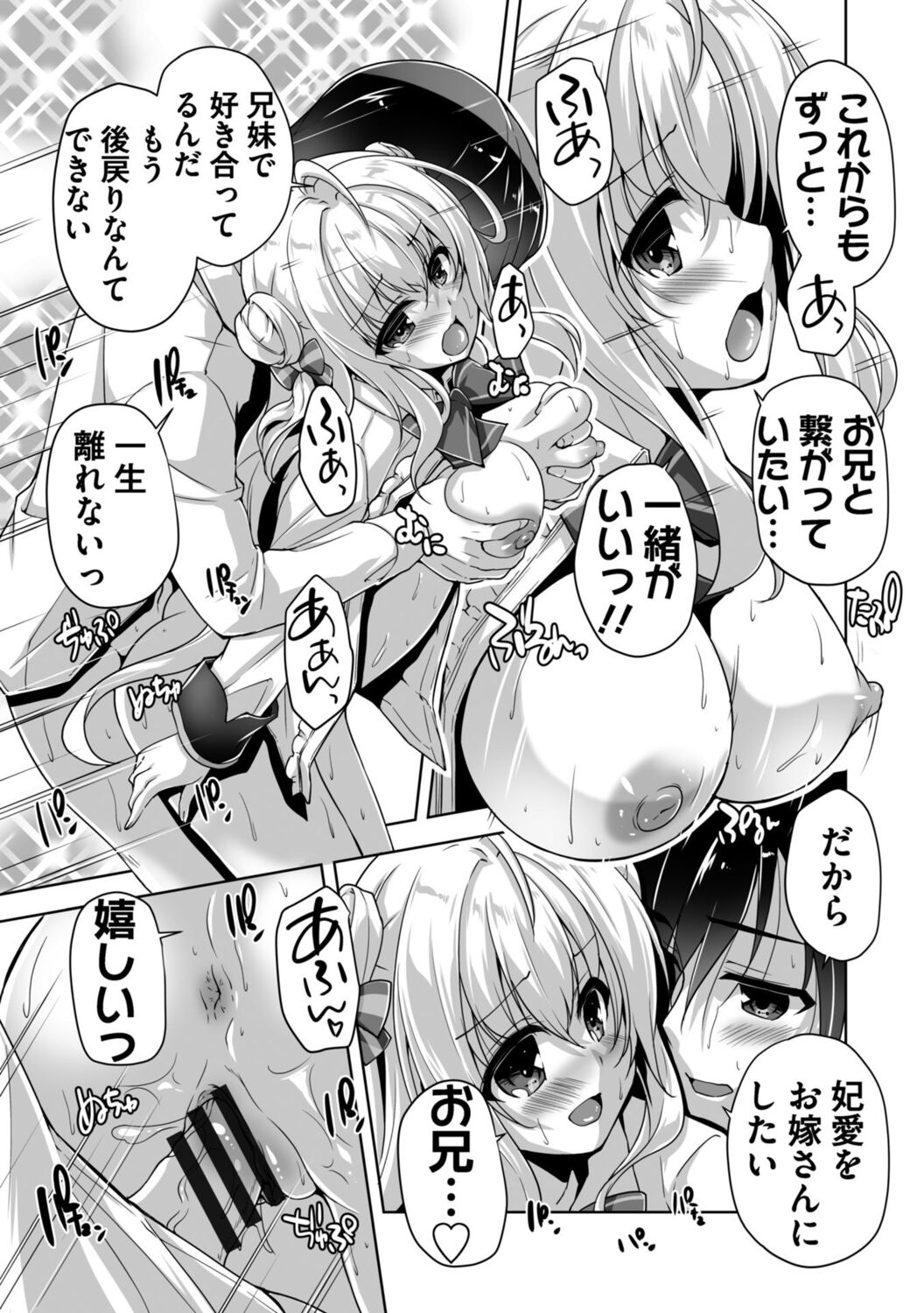 [西崎えいむ] ハミダシクリエイティブ Adult Edition image number 163