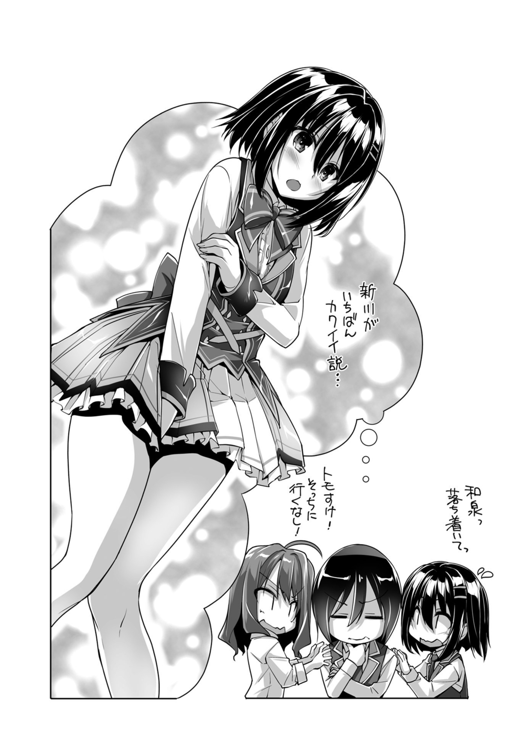 [西崎えいむ] ハミダシクリエイティブ Adult Edition image number 168