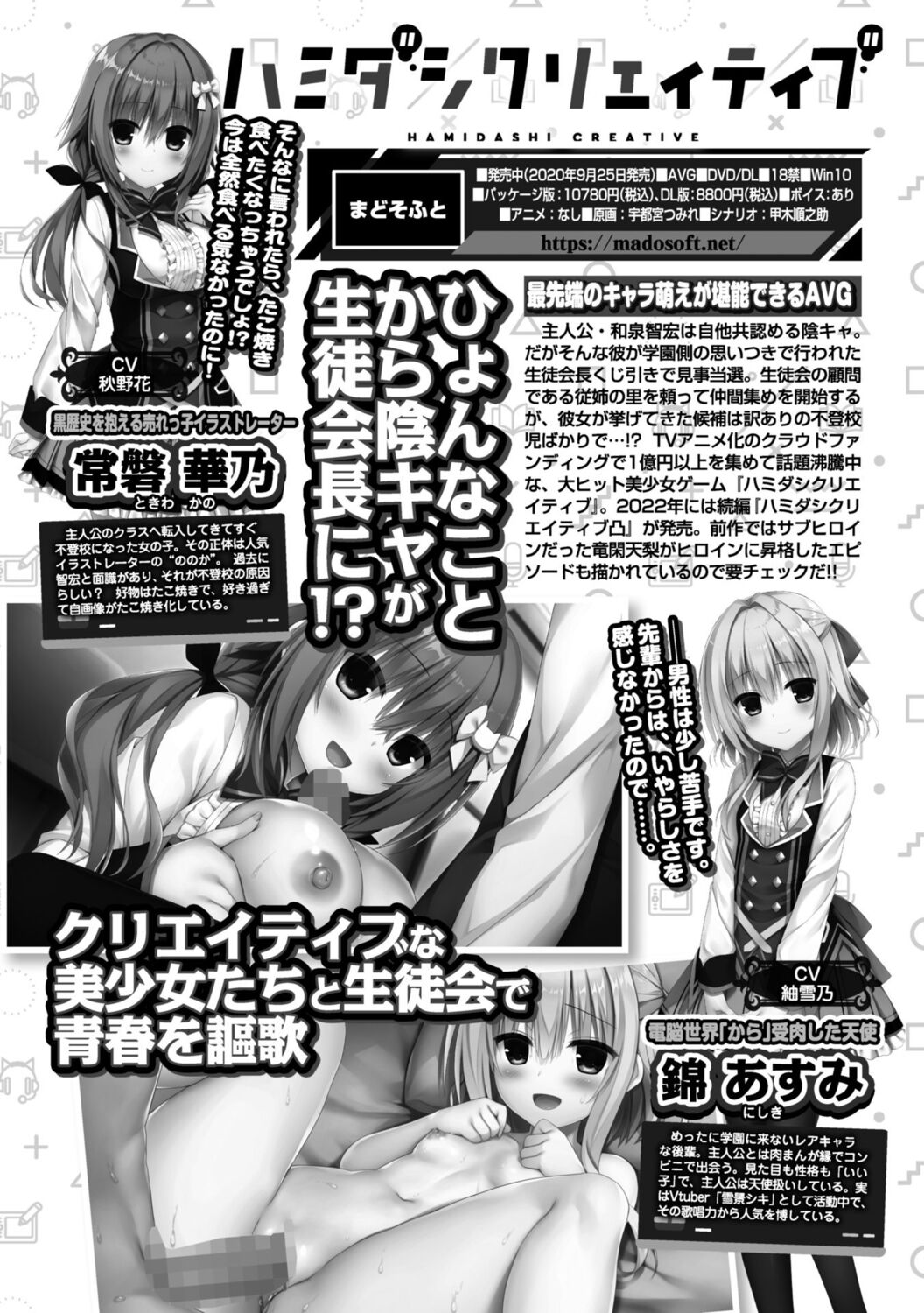 [西崎えいむ] ハミダシクリエイティブ Adult Edition image number 210