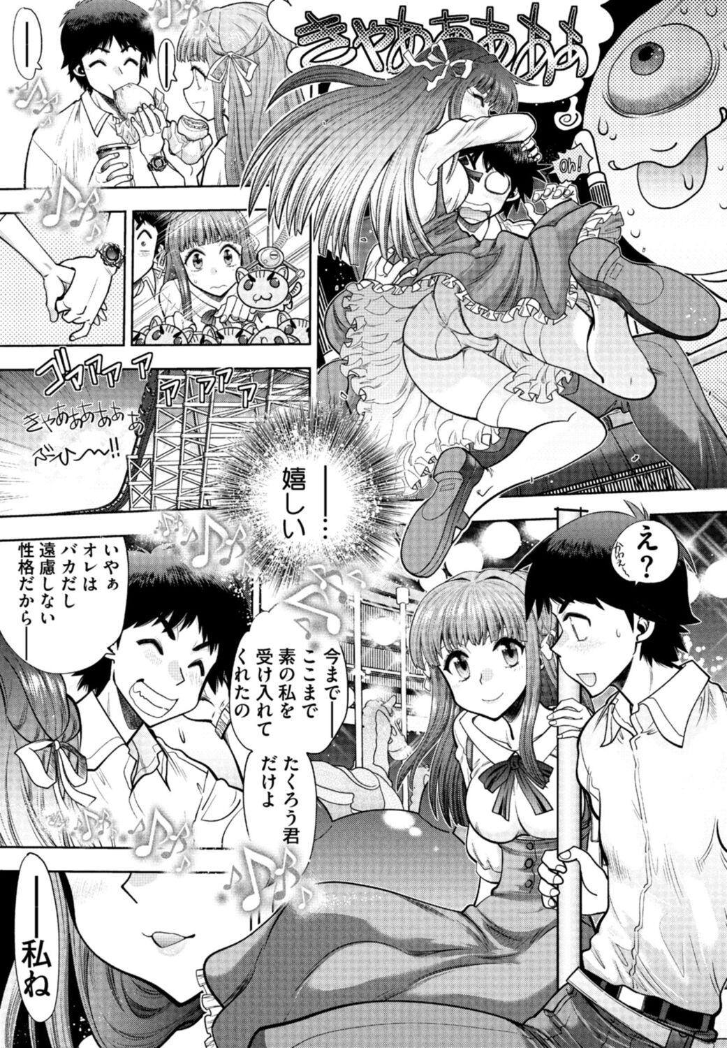 [Yagami Dai] Doukyuusei  Remake Adult Edition [Digital] Bildnummer 9