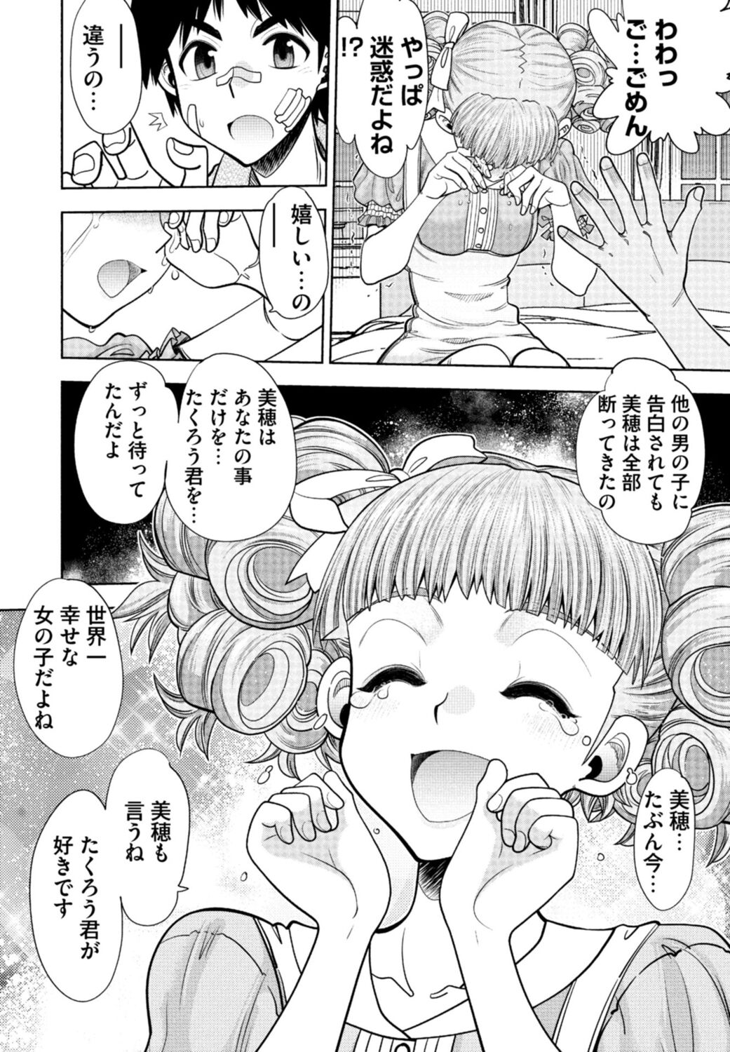 [Yagami Dai] Doukyuusei  Remake Adult Edition [Digital] Bildnummer 32