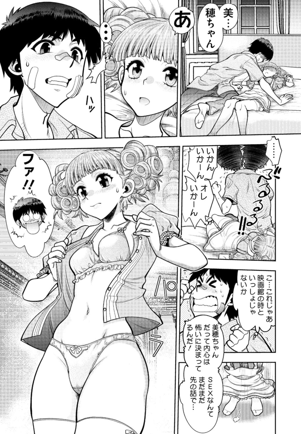 [Yagami Dai] Doukyuusei  Remake Adult Edition [Digital] Bildnummer 33