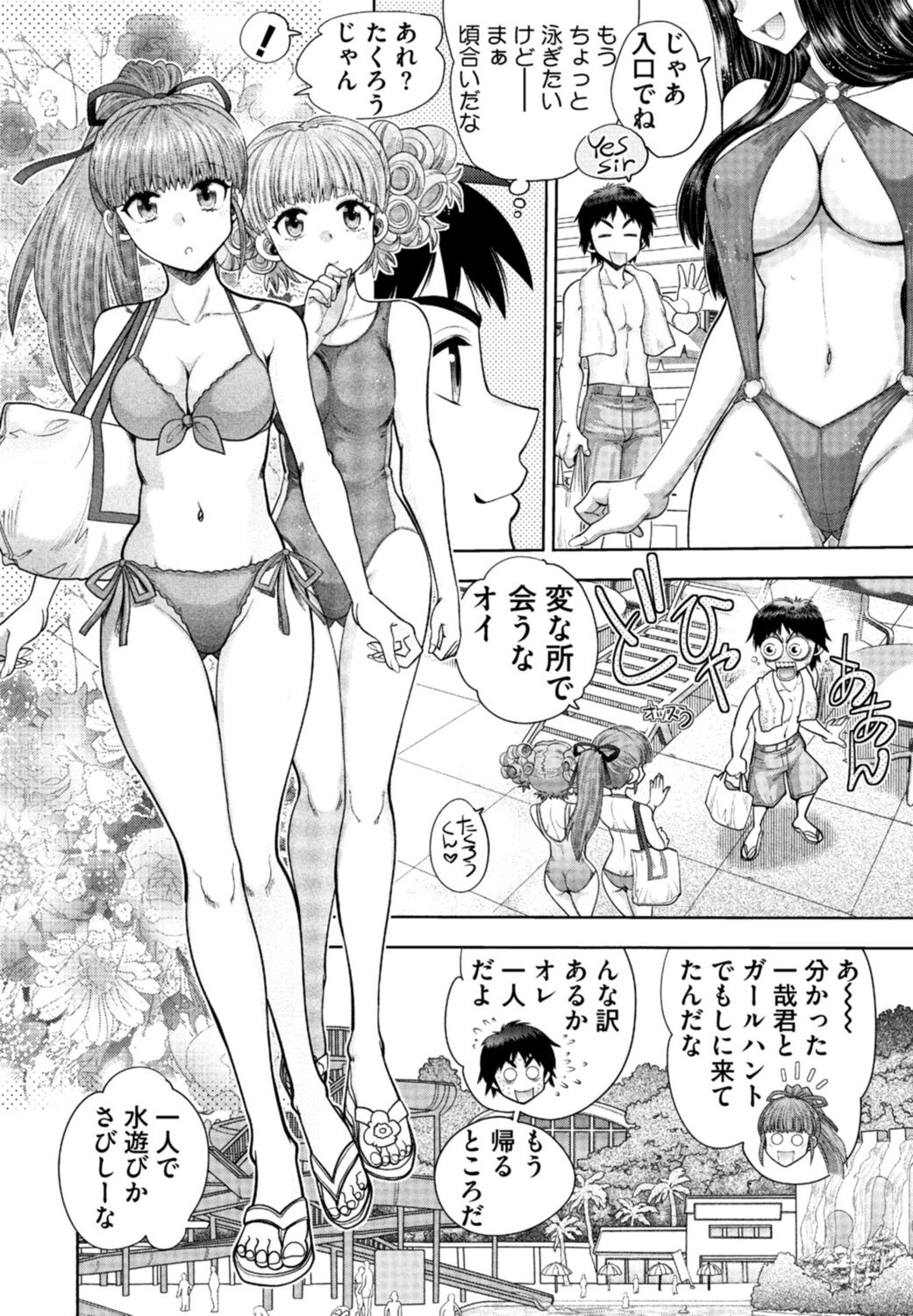 [Yagami Dai] Doukyuusei  Remake Adult Edition [Digital] Bildnummer 50