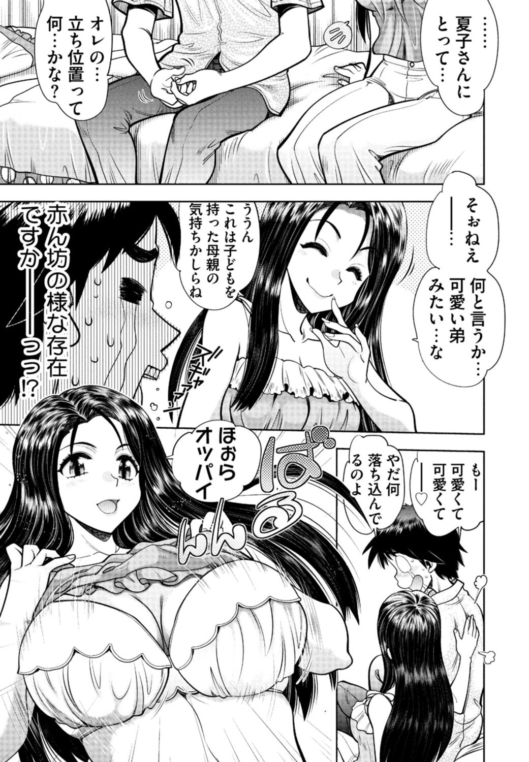 [Yagami Dai] Doukyuusei  Remake Adult Edition [Digital] Bildnummer 53