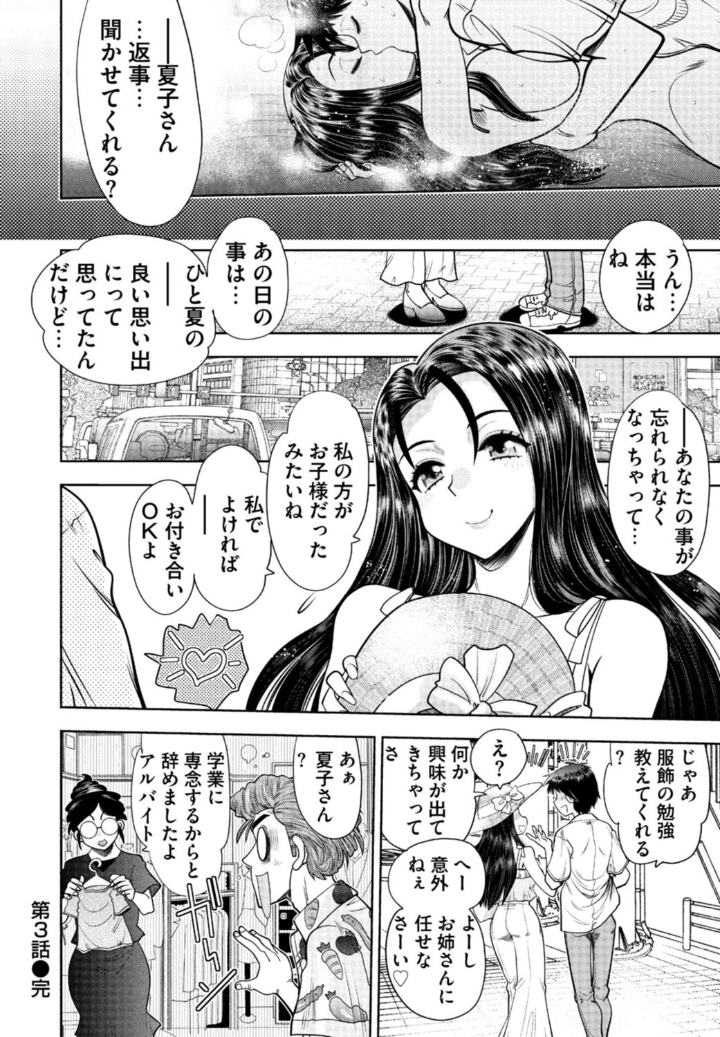 [Yagami Dai] Doukyuusei  Remake Adult Edition [Digital] Bildnummer 64