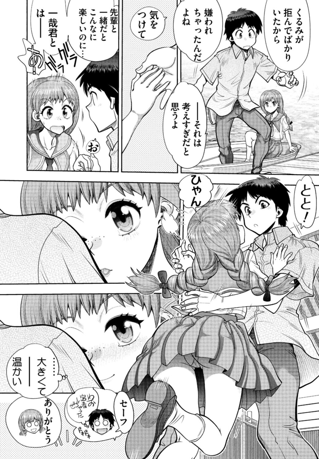 [Yagami Dai] Doukyuusei  Remake Adult Edition [Digital] Bildnummer 66