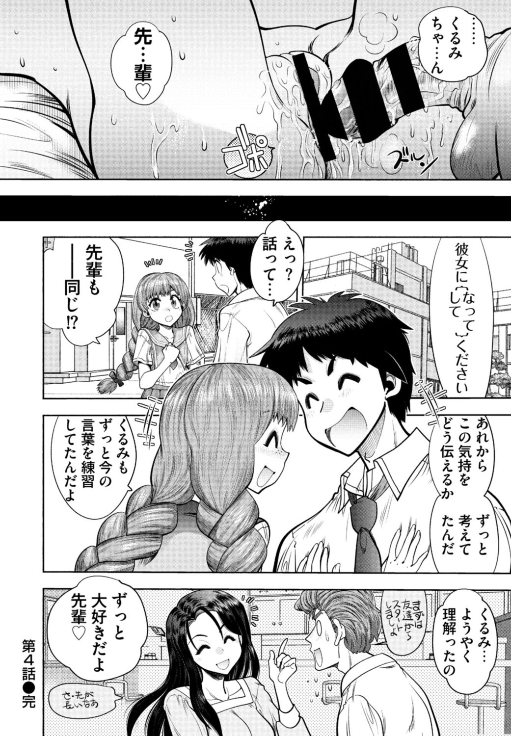 [Yagami Dai] Doukyuusei  Remake Adult Edition [Digital] Bildnummer 84