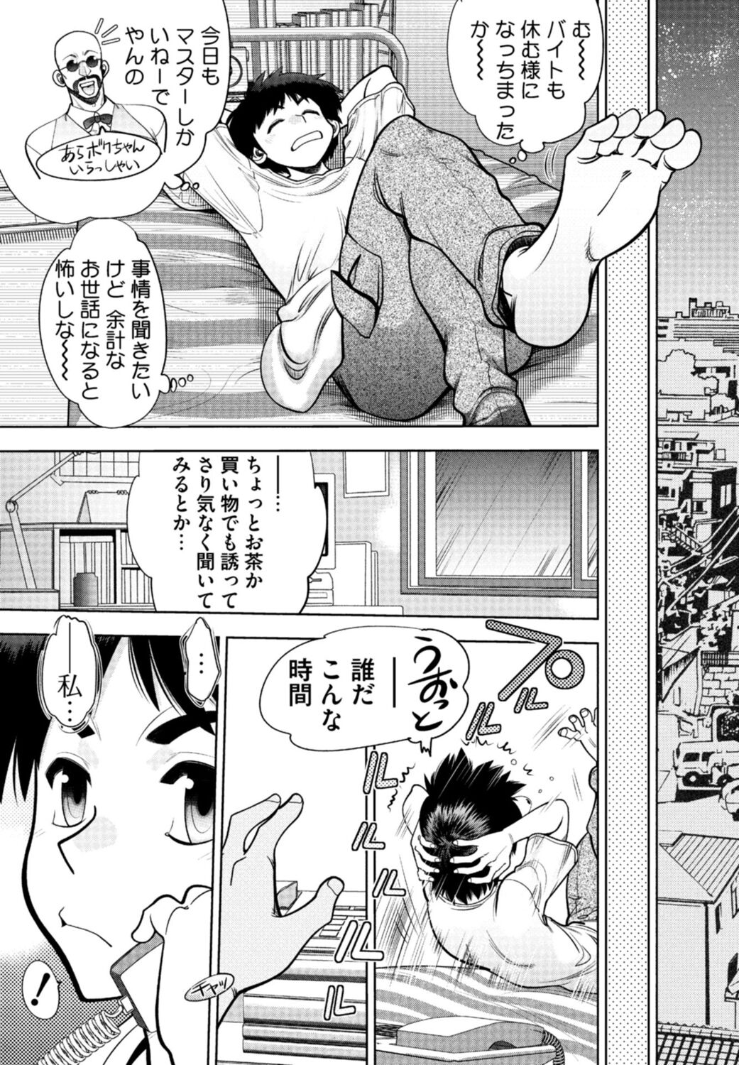 [Yagami Dai] Doukyuusei  Remake Adult Edition [Digital] Bildnummer 91