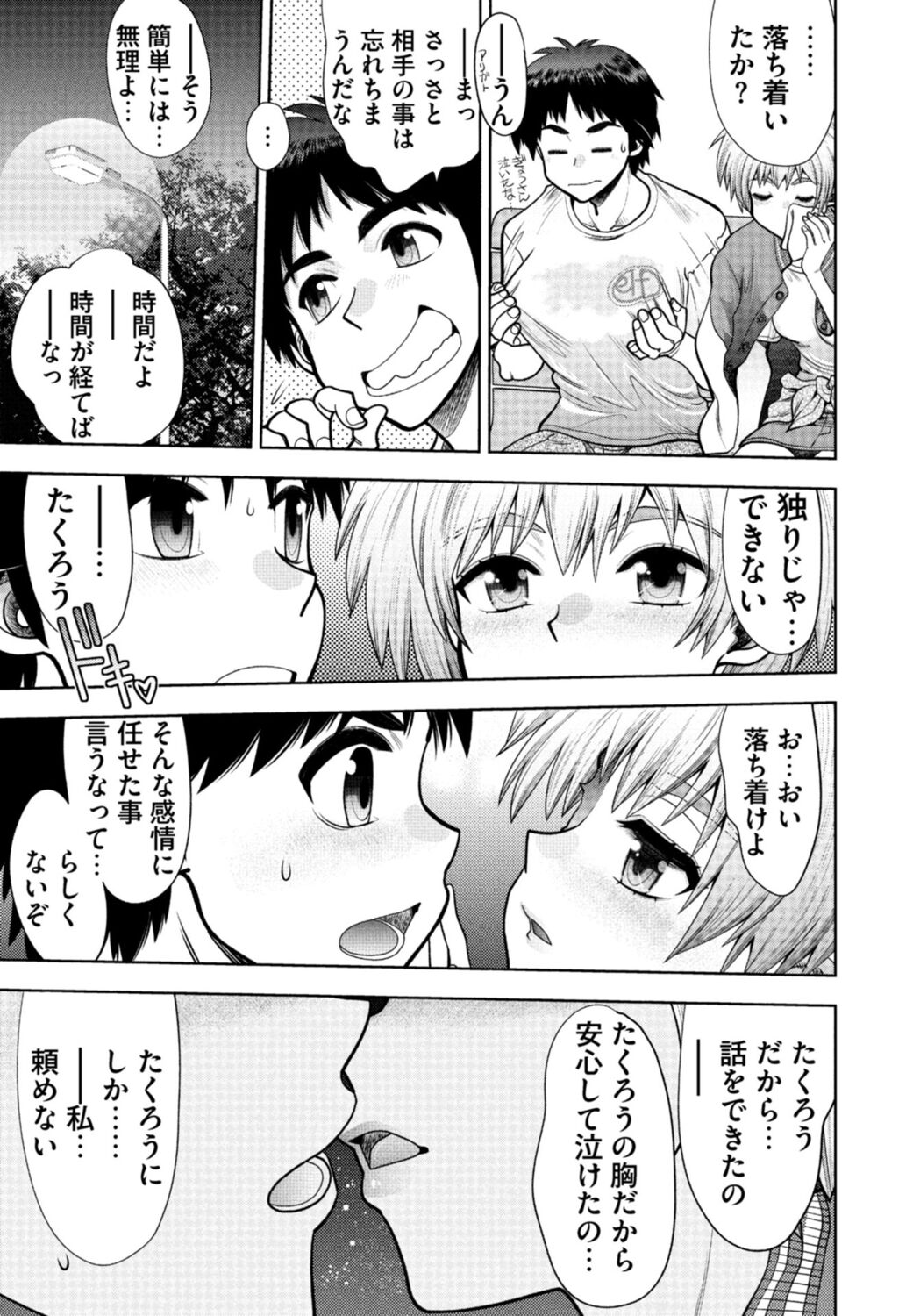 [Yagami Dai] Doukyuusei  Remake Adult Edition [Digital] Bildnummer 95