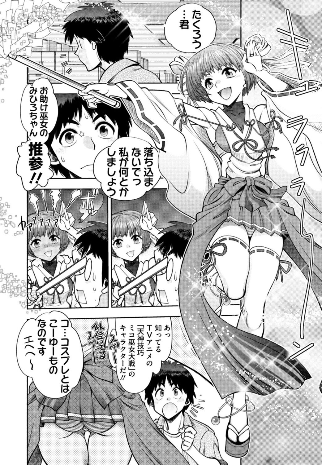 [Yagami Dai] Doukyuusei  Remake Adult Edition [Digital] Bildnummer 118