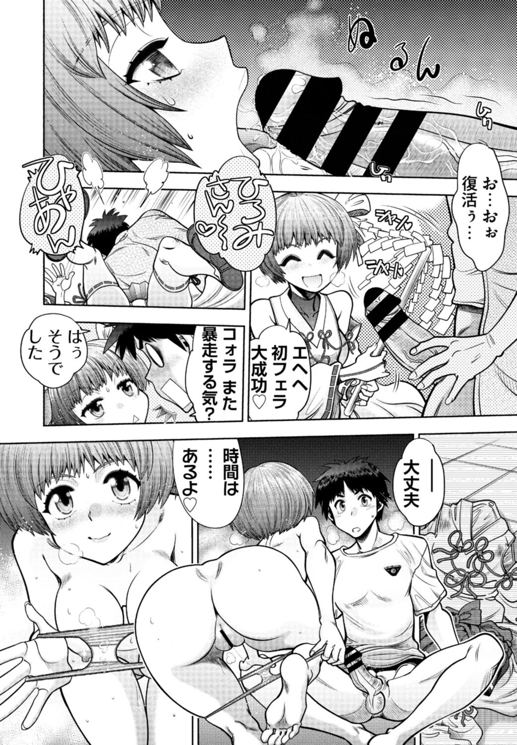 [Yagami Dai] Doukyuusei  Remake Adult Edition [Digital] Bildnummer 120