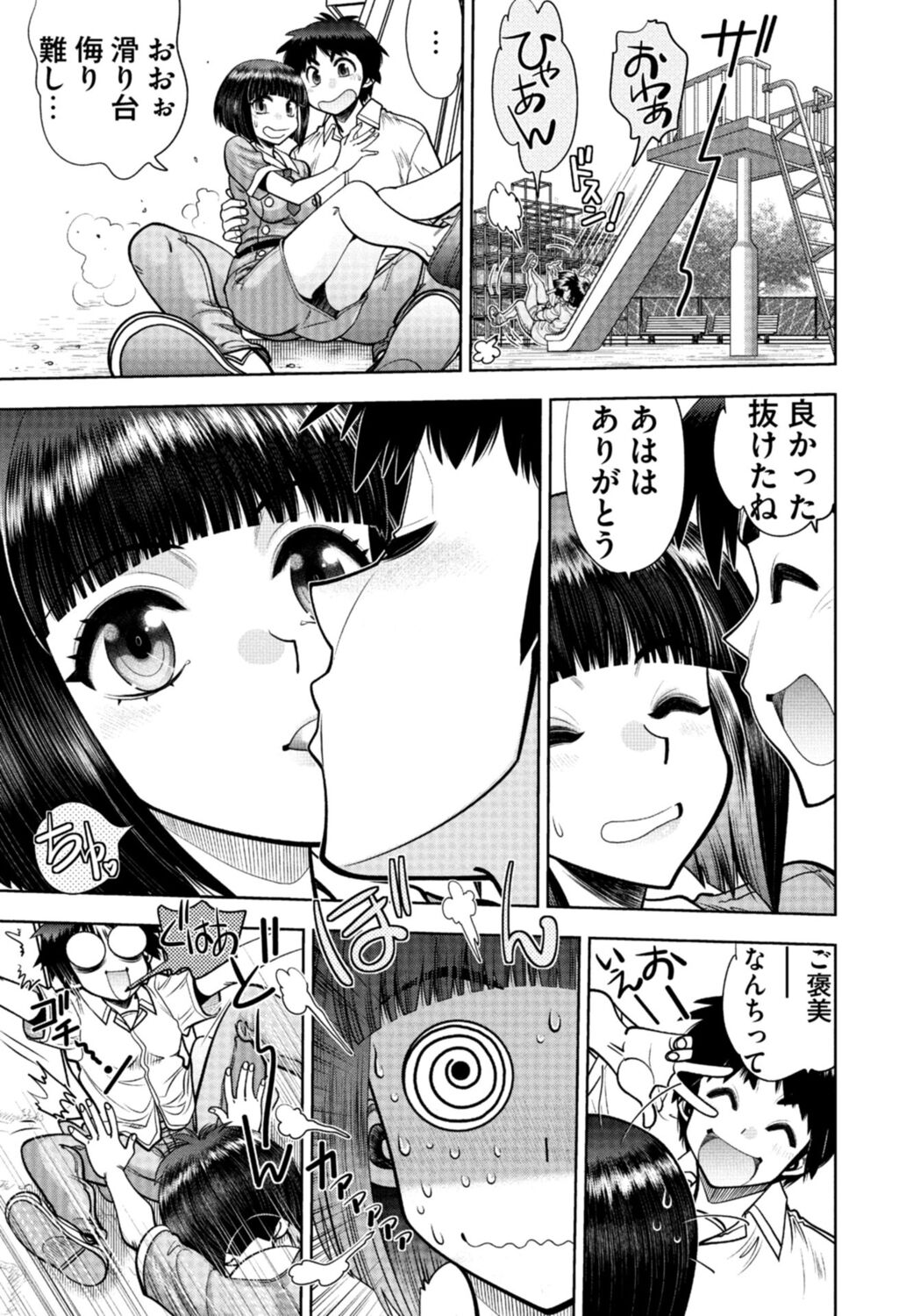 [Yagami Dai] Doukyuusei  Remake Adult Edition [Digital] Bildnummer 131