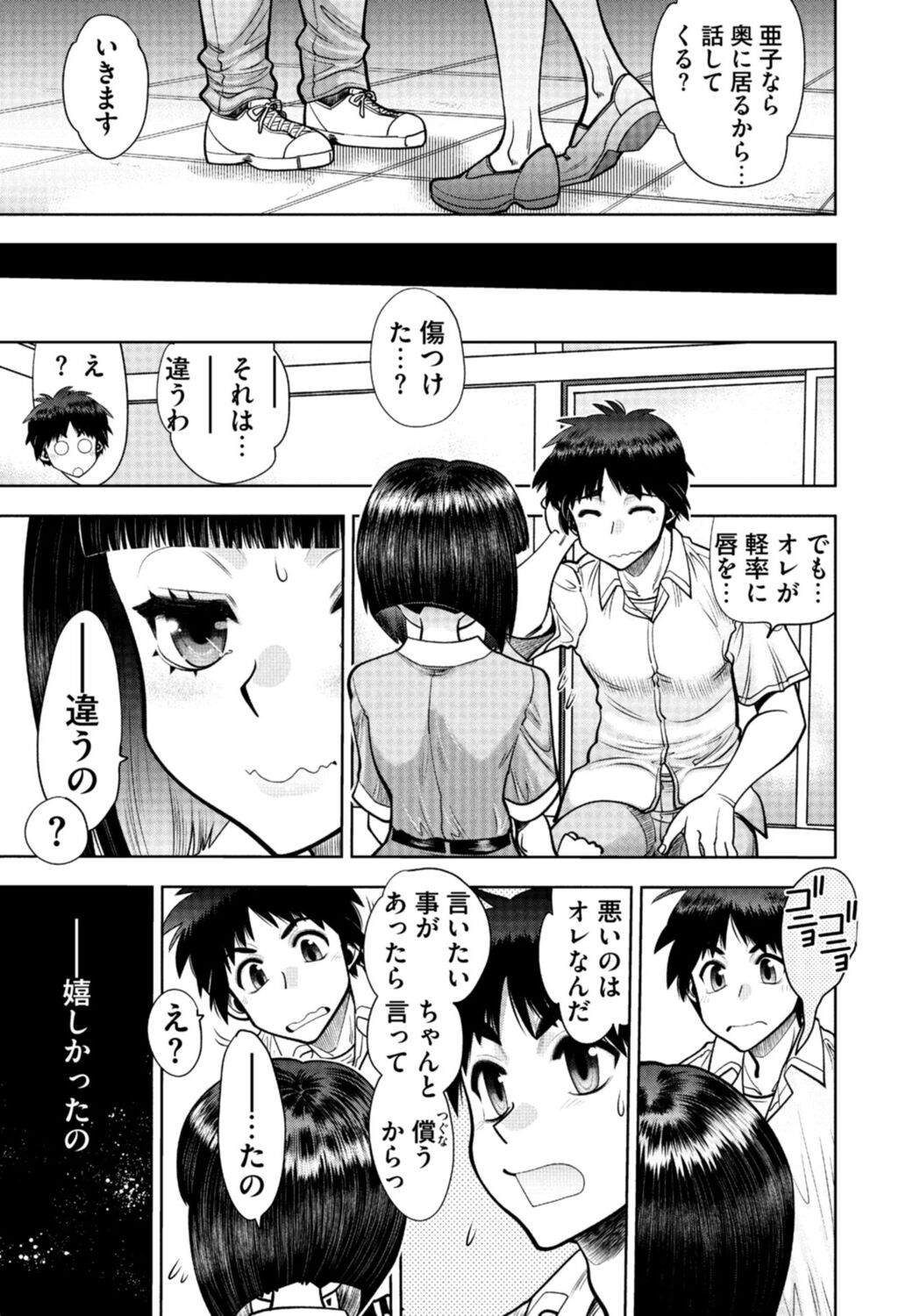 [Yagami Dai] Doukyuusei  Remake Adult Edition [Digital] Bildnummer 133