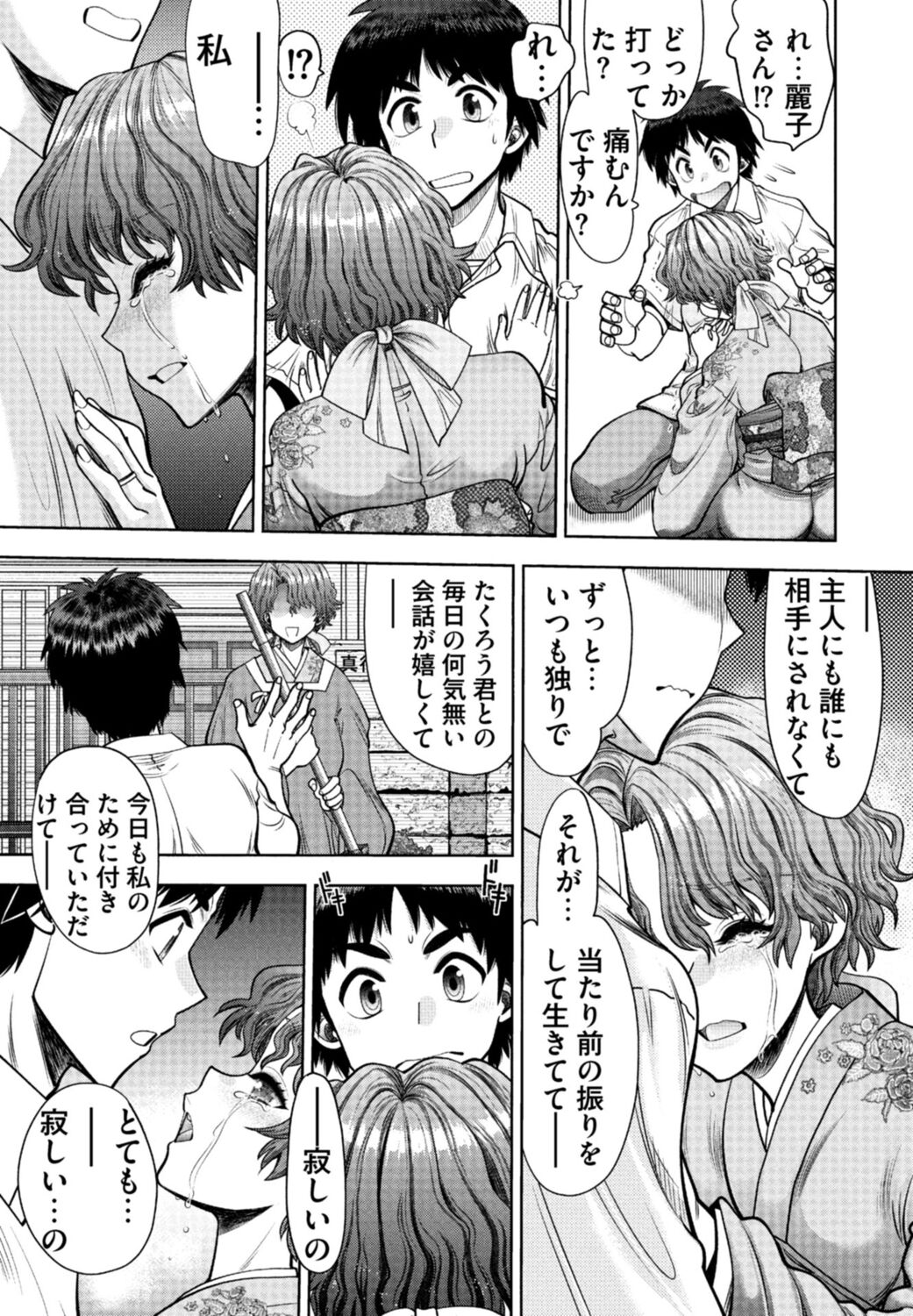 [Yagami Dai] Doukyuusei  Remake Adult Edition [Digital] Bildnummer 151