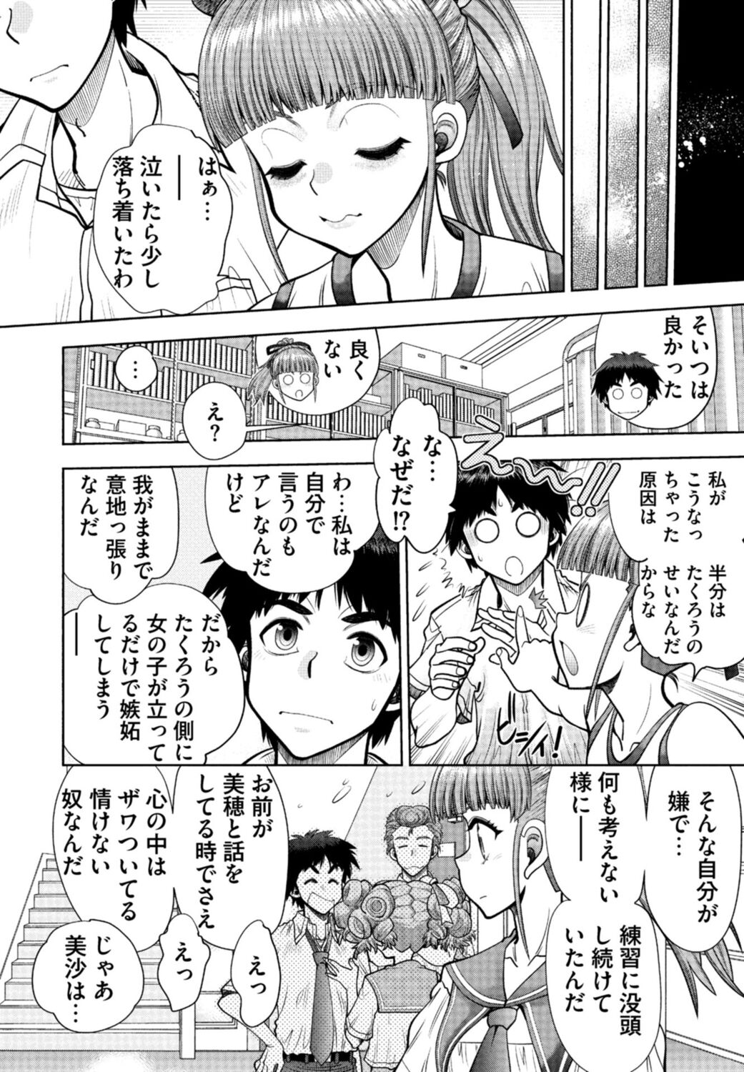 [Yagami Dai] Doukyuusei  Remake Adult Edition [Digital] Bildnummer 172