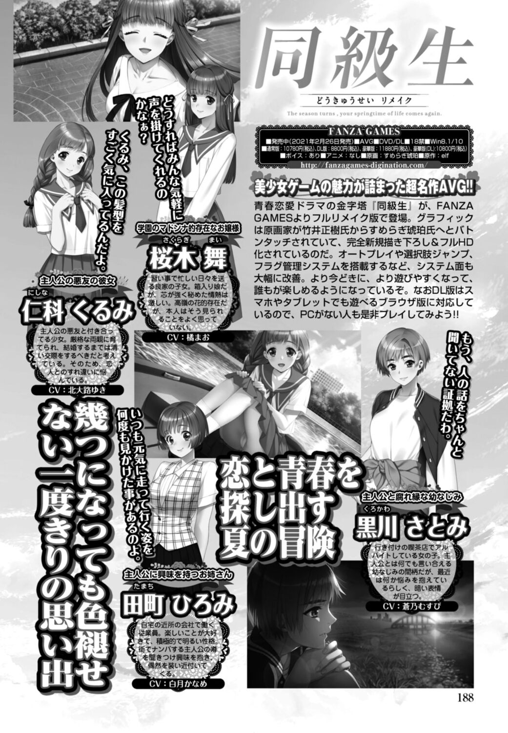 [Yagami Dai] Doukyuusei  Remake Adult Edition [Digital] Bildnummer 188