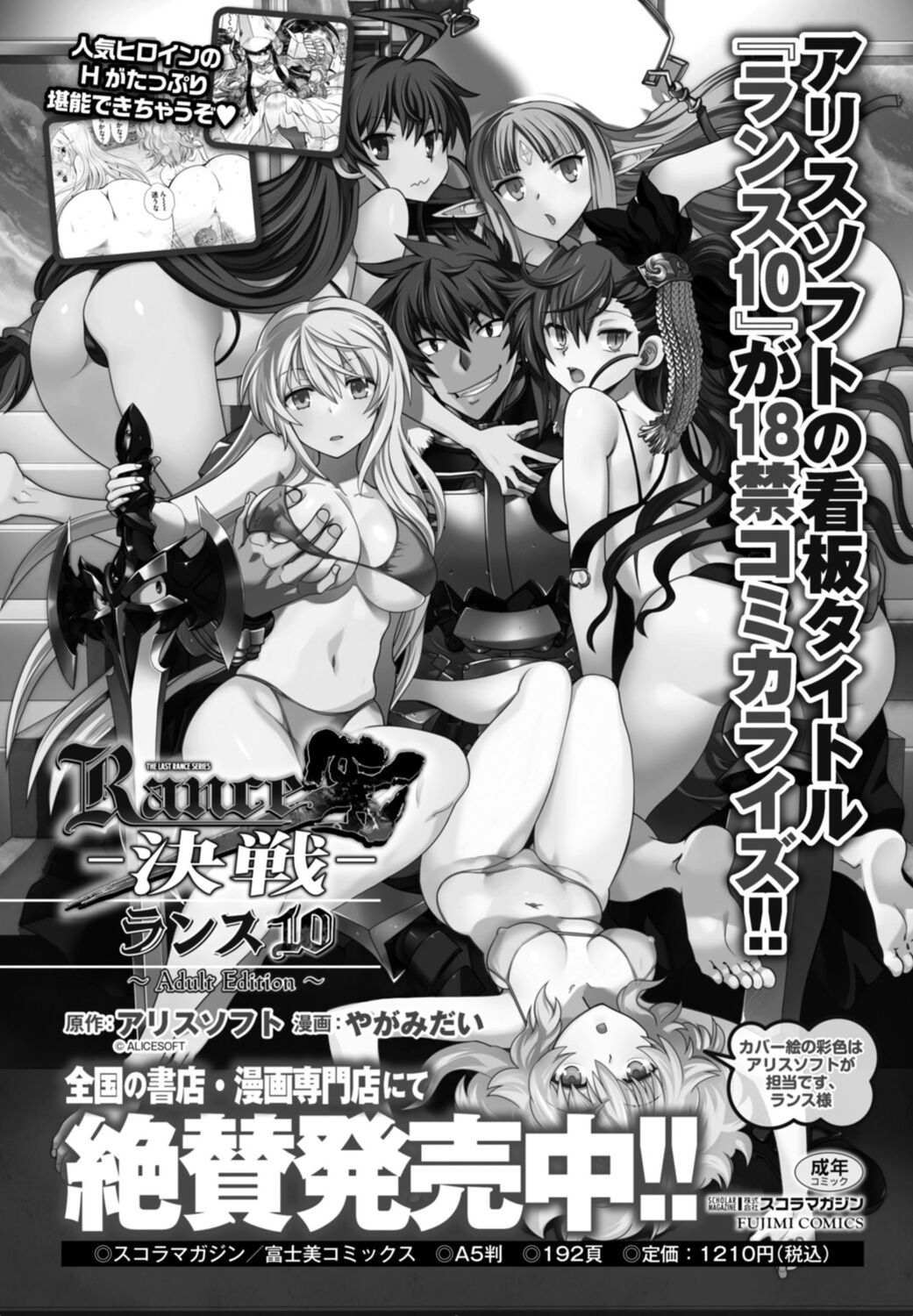 [Yagami Dai] Doukyuusei  Remake Adult Edition [Digital] Bildnummer 190