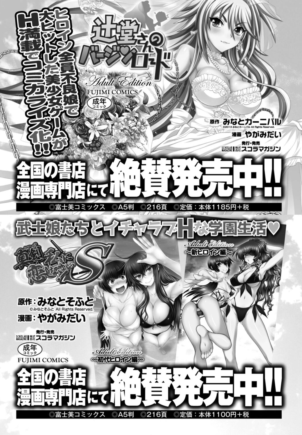 [Yagami Dai] Doukyuusei  Remake Adult Edition [Digital] Bildnummer 193