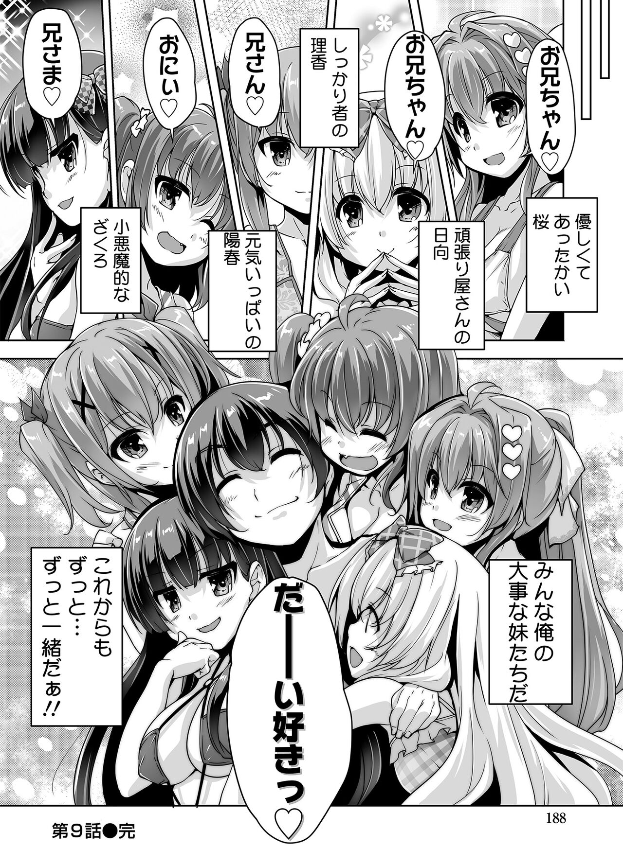 [Nishizaki Eimu] Imouto Paradise! 3 Adult Edition [Digital] numero di immagine  188