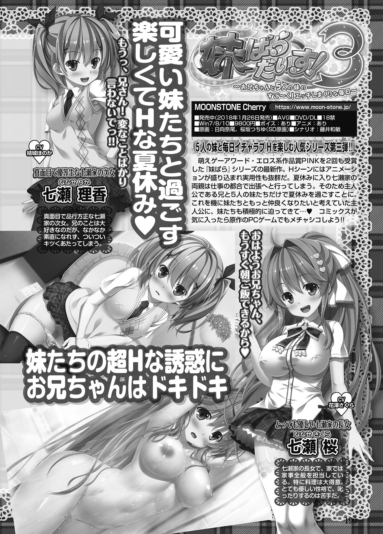 [Nishizaki Eimu] Imouto Paradise! 3 Adult Edition [Digital] numero di immagine  190