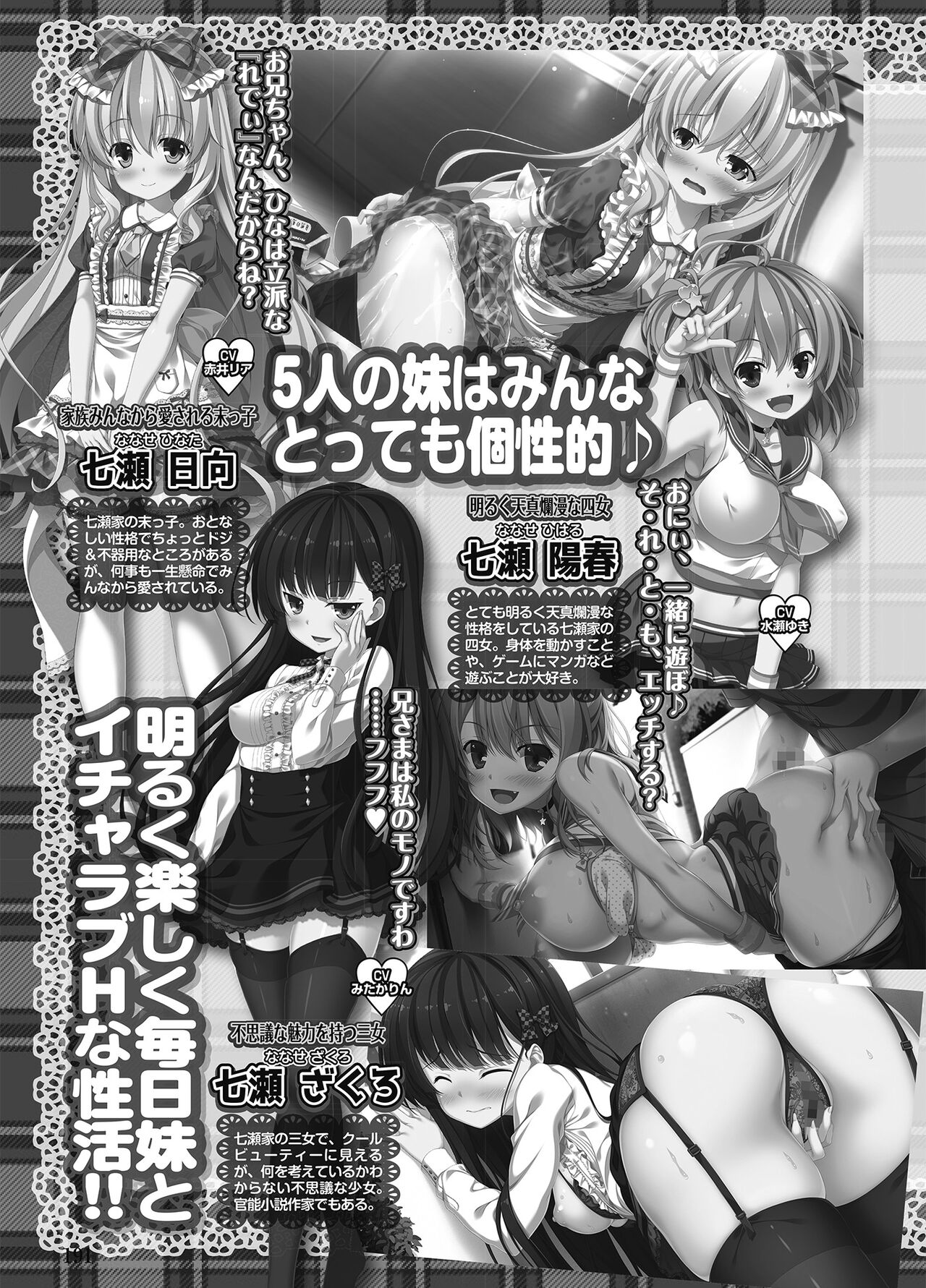 [Nishizaki Eimu] Imouto Paradise! 3 Adult Edition [Digital] numero di immagine  191