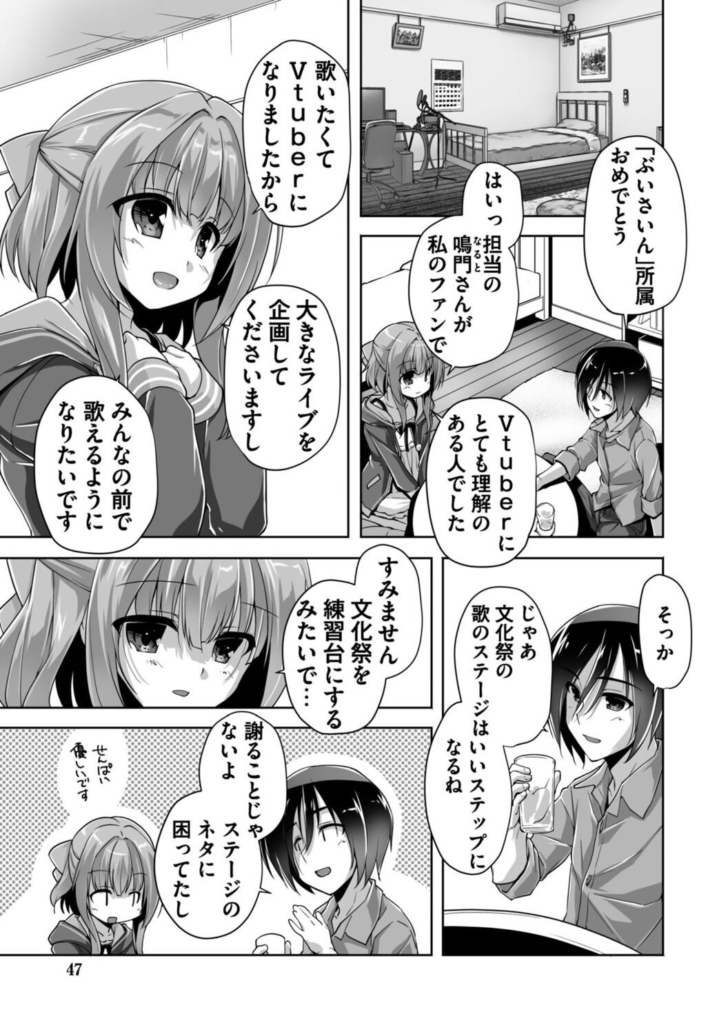 [Nishizaki Eimu] Hamidashi Creative Adult Edition [Digital] image number 47